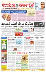 Namma Bengaluru, ಬೆಂಗಳೂರು