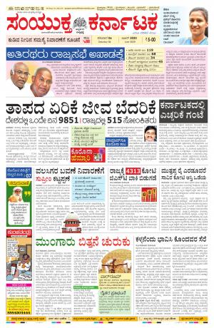 June, 06, 2020, Bangalore