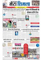 Divya Himachal Shimla+Mera Shimla +Aastha