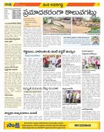 Vijayawada City Constituencies