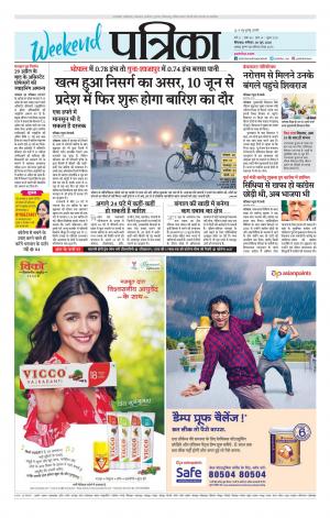 Chhindwara Patrika