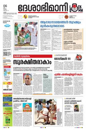 Palakkad, 6th June 2020