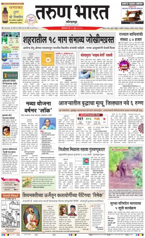 TARUN BHARAT KOLHAPUR