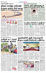 Virudhunagar-Madurai Supplement