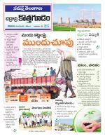 Bhadradri Kothagudem