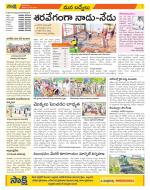 YSR Kadapa Constituencies