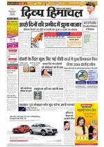 Divya HImavhal Dharamsala