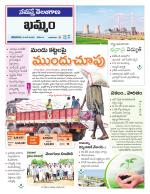 Khammam
