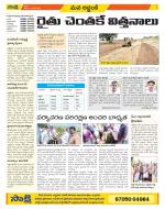 Prakasam Constituencies