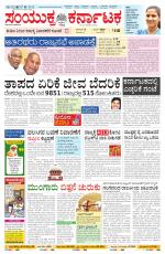 Namma Bagalakote, ಬಾಗಲಕೋಟೆ