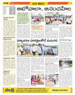 Visakhapatnam Constituencies