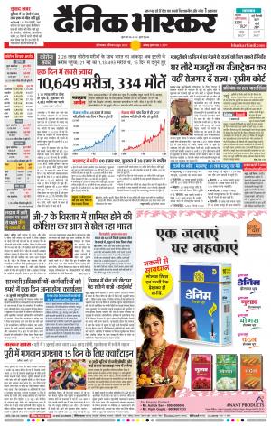 औरंगाबाद