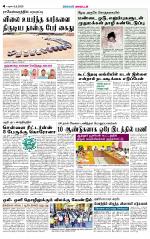 Dindigul-Madurai Supplement