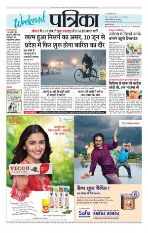 Patrika Ratlam 