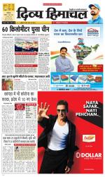 Divya Himachal Dharamsala