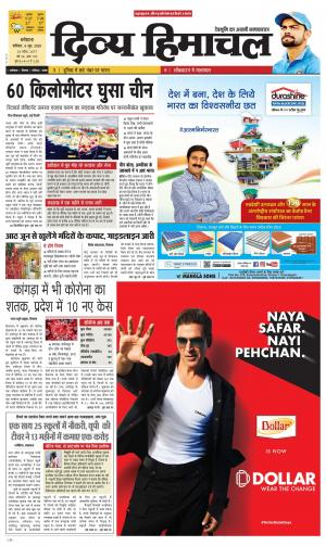 Divya Himachal Dharmshala