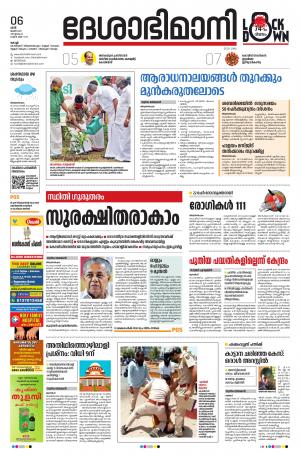 Ernakulam, 6th June 2020