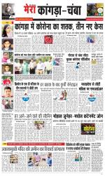 Divya Himachal Dharamsala+ Mera Kangra +Aastha