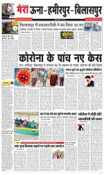 Divya Himachal Dharamsala+Mera Bilaspur +Aastha