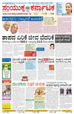 Namma Ballary, ಬಳ್ಳಾರಿ