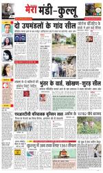 Divya Himachal Dharamsala+Mera Mandi +Aastha