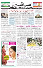 Siasat Daily