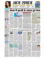 Aaj Samaaj