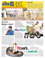 West Godavari District