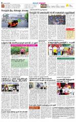 Managaram-Salem Supplement
