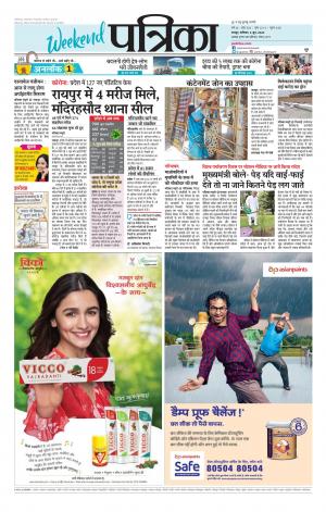 Raipur Patrika News