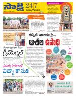 East Godavari District