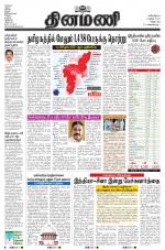 Dinamani - Puducherry