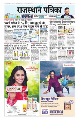 Udaipur City Edition