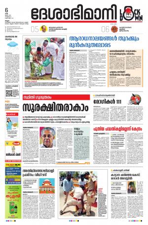 Malappuram, 6th june 2020