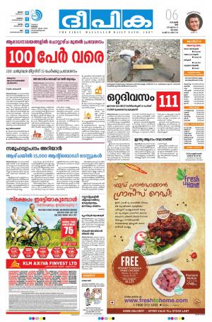 Deepika 06 June 2020