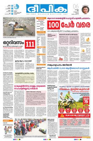 Deepika 06 June 2020