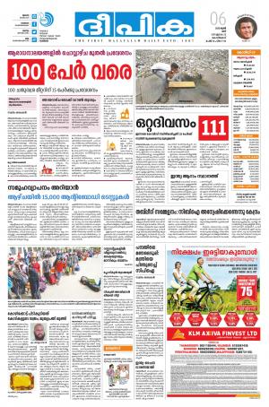 Deepika 06 June 2020