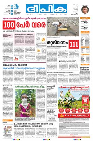 Deepika 06 June 2020