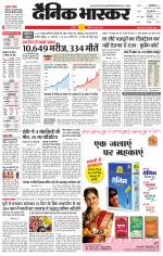 छतरपुर - टीकमगढ़ 