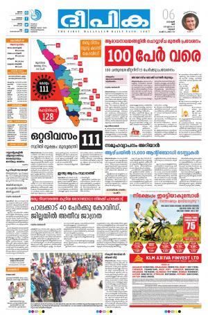 Deepika 06 June 2020