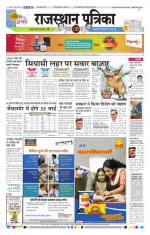 Jodhana Patrika