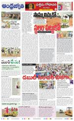 West Godavari District