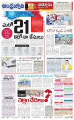 Chittoor District