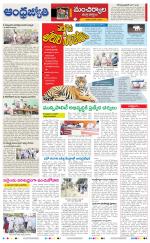 Kumuram Bheem District