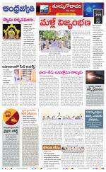 East Godavari District