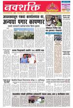 Navshakti Epaper