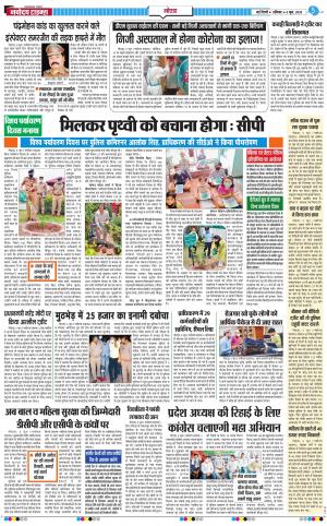 The Navodaya Times Noida