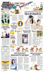 Punjab Kesari Health