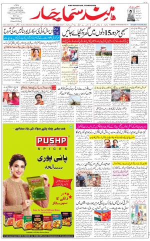 The Daily Hindsamachar Main