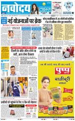 Navodaya Times Main